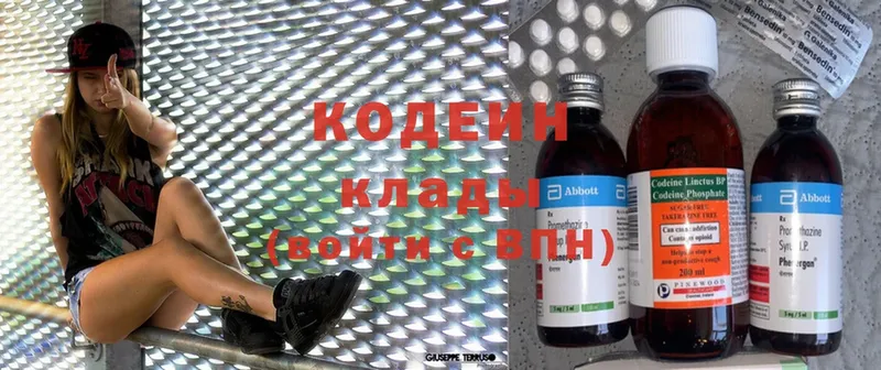 Codein Purple Drank  Бабаево 